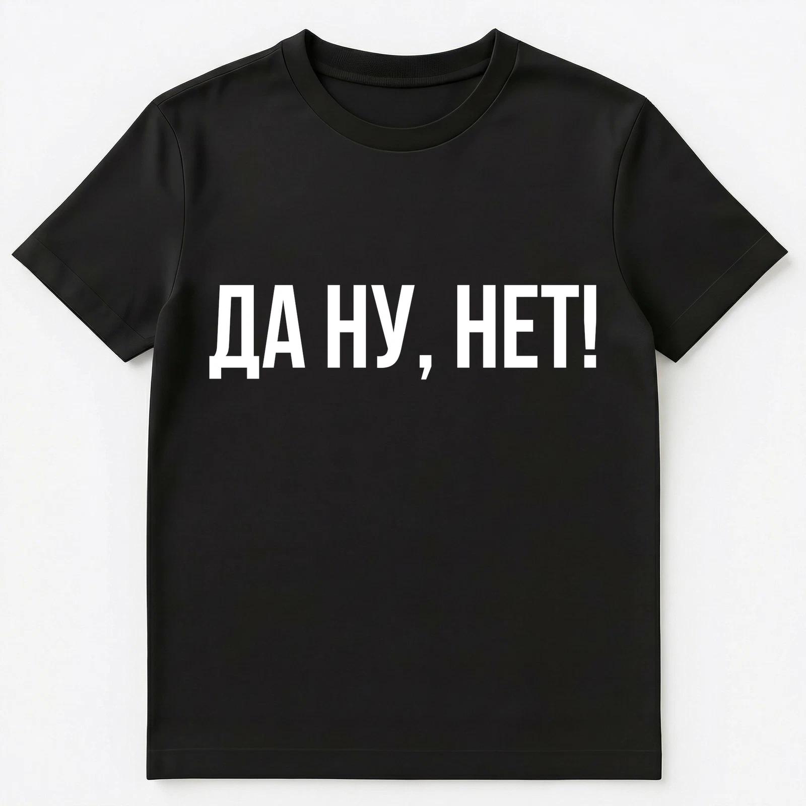 Russian Language No Phrase Unisex T-Shirt L