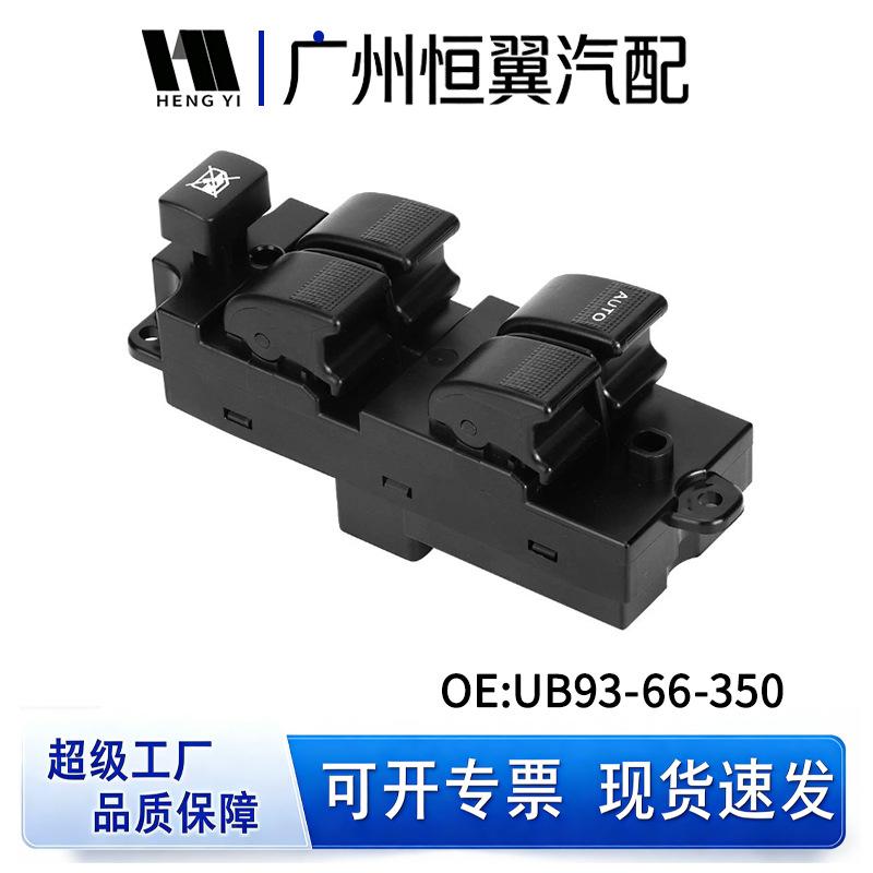 Ford Car Electric Window Regulator Switch UB93-66-350 Compatible Electric