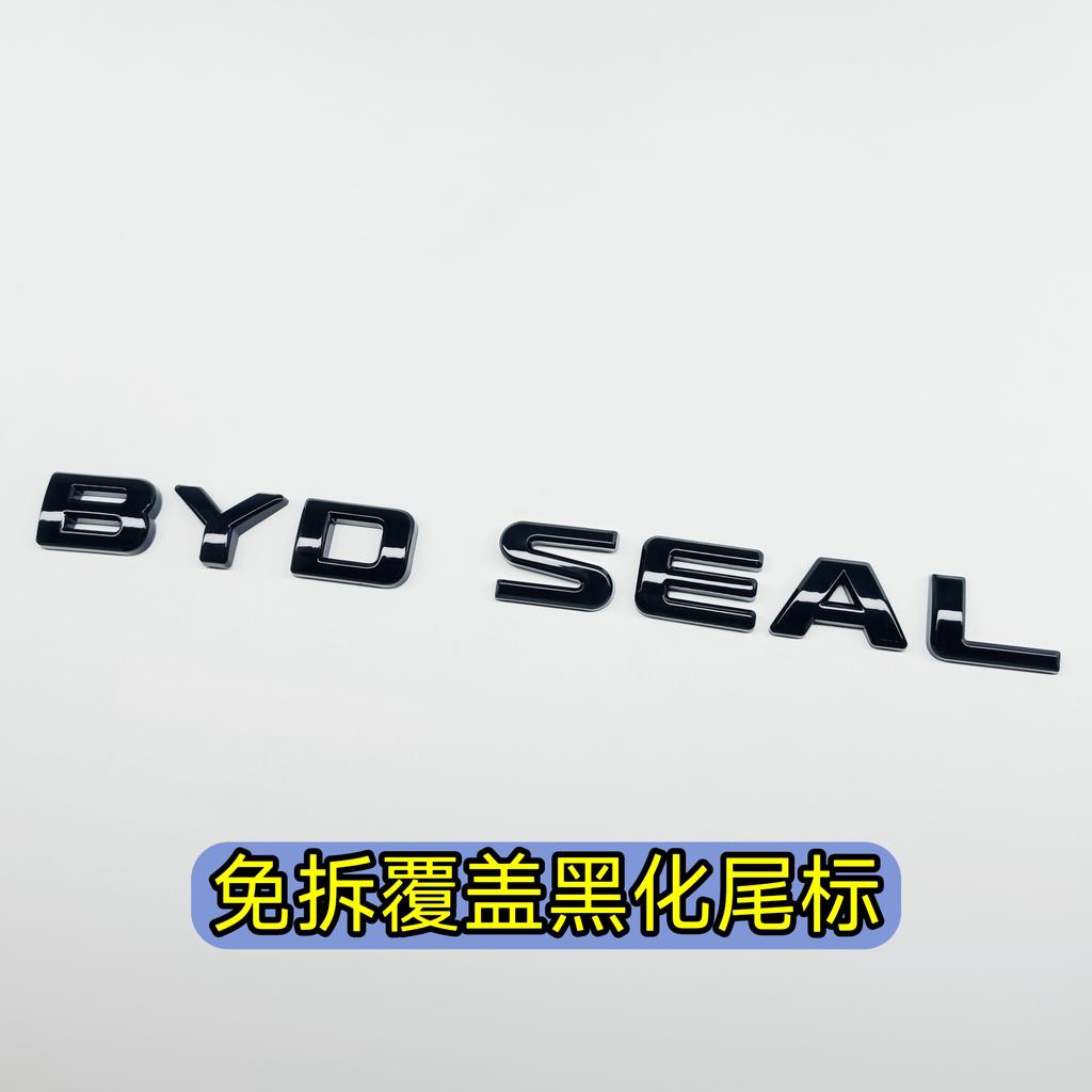 Per BYD Seal Dedicato Nero Anteriore Posteriore Emblema Modifica Guerriero Nero Badge Auto Stili di Copertura Logo Posteriore