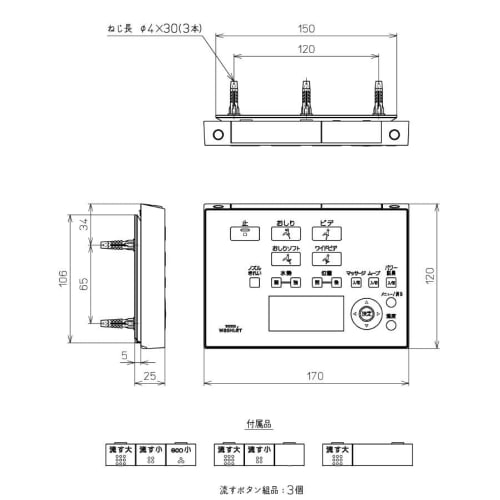 TOTO [TCM1162-3N] Remote Control Assembly