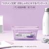 KOKUYO Pen Case, Transparent, for Fandom Activities, Peep Light F-VBF245-3