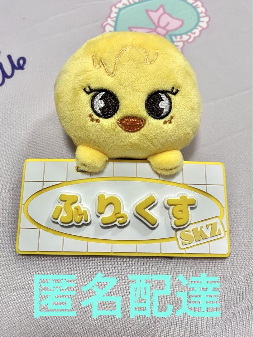 

[USED] SKZOO Pogari Name Bag Charm