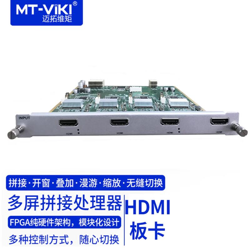 

MT-viki HDMI Video Wall Splicing Processor