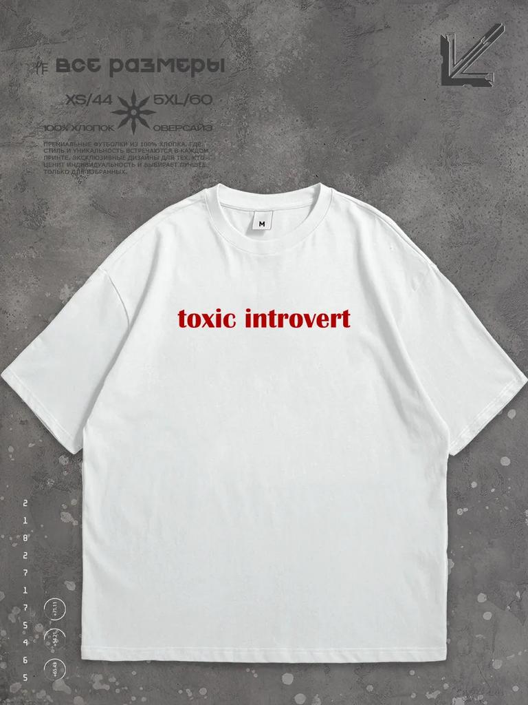 T-shirt with Toxic Introvert Print