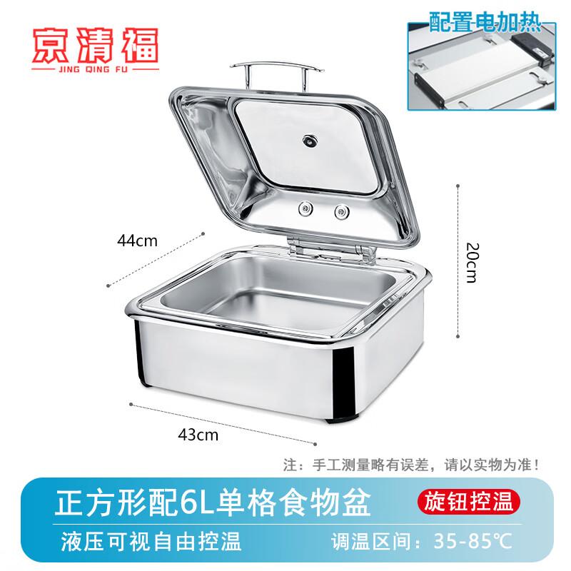 Jingqingfu Electric Heated Buffet Chafing Dish