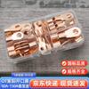 Copper Open Nose Wire Terminals
