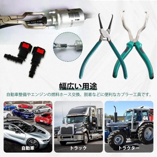 UrbanPulse Hose Pliers, Coupling Tool, Coupler Pliers, Coupler Removal Tool for Fuel Hose Pliers, Wiring Replacement, Connector Removal and Replacemen