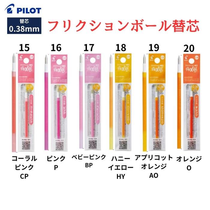 Pilot Frixion Ballpoint Refills 0.38mm 20-Color Set