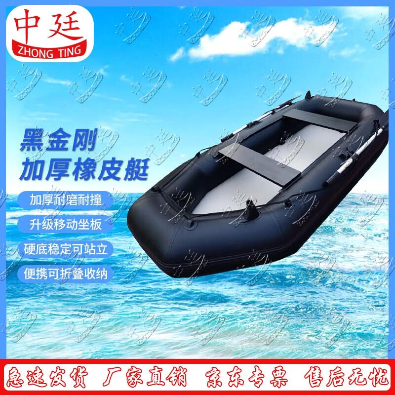 Zhongting Black King Kong Heavy-Duty Inflatable Boat
