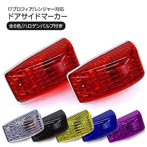 Hino 17 Profia / 17 Ranger Door Side Marker Turn