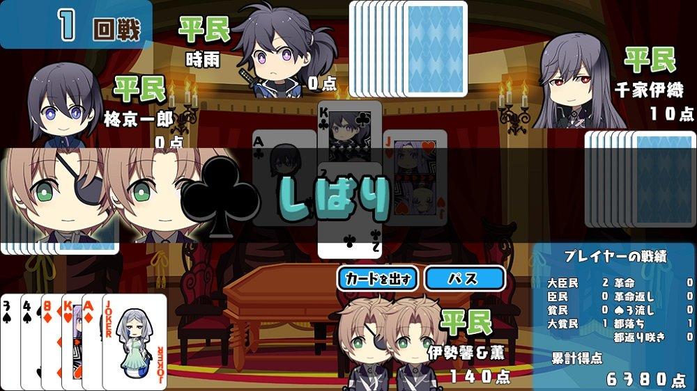 Taisho Mobius Line Imperial Capital Memorandum Hare PSVita -
