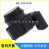 BMW Car Parking Reversing Radar Sensor 9261610 0263013588