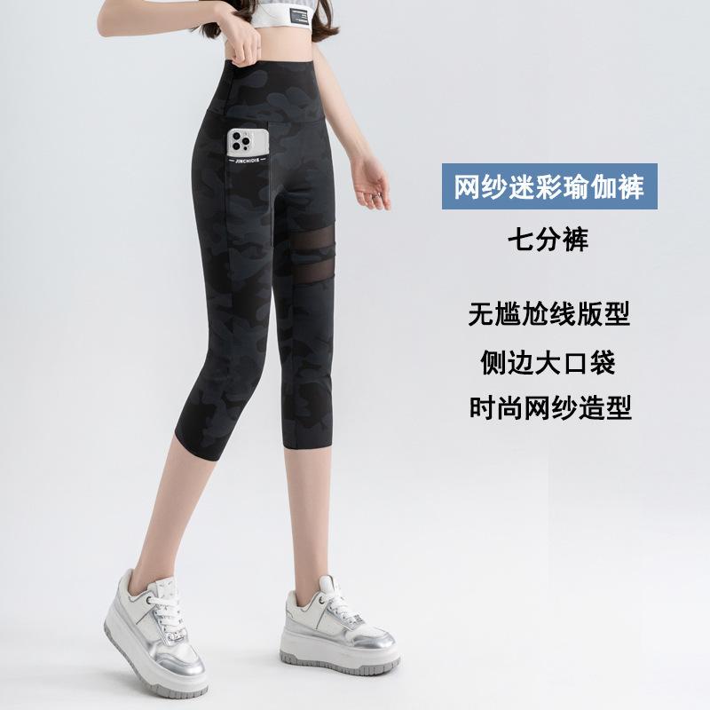 Women's High Waist Yoga Leggings Skinny Fit Shark Pants Camouflage Mesh Pocket Thin Spring Casual Activewear