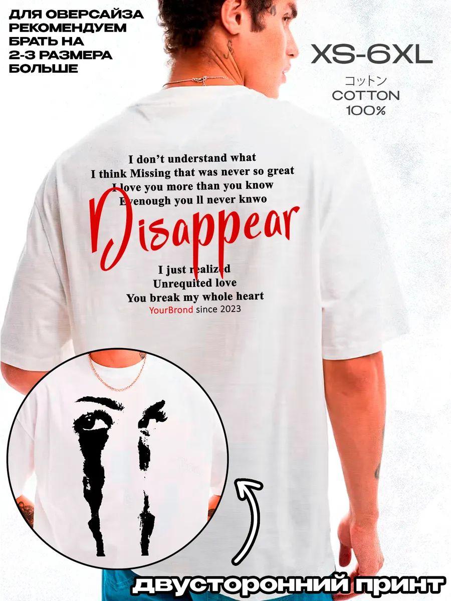 Disappear double-sided print T-shirt XL