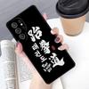 Kungfu Taekwondo phone case Cover For Samsung Galaxy S24 S25 Ultra S21 S22 Ultra S10E Note 10 Plus Note 20 FE S23