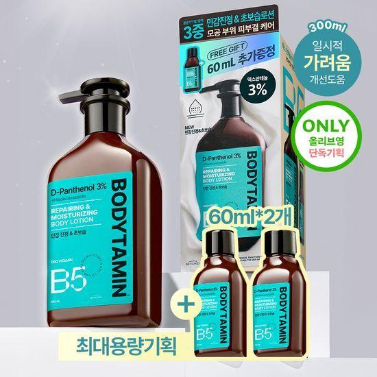Beyond Bodytamin Lotion Maximum Composition (Pigmentation Whitening/Neck Wrinkle Elasticity/Ultra-Moisturizing) Choose 1 of 3 Products