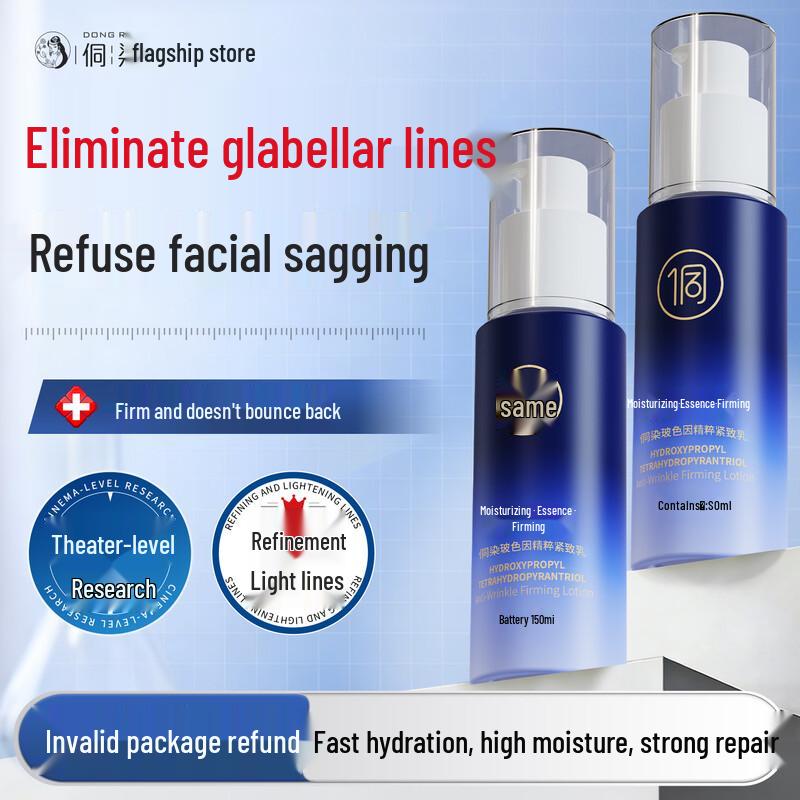 

Tongran Bosexin Anti-Wrinkle Hydrating Skincare Set