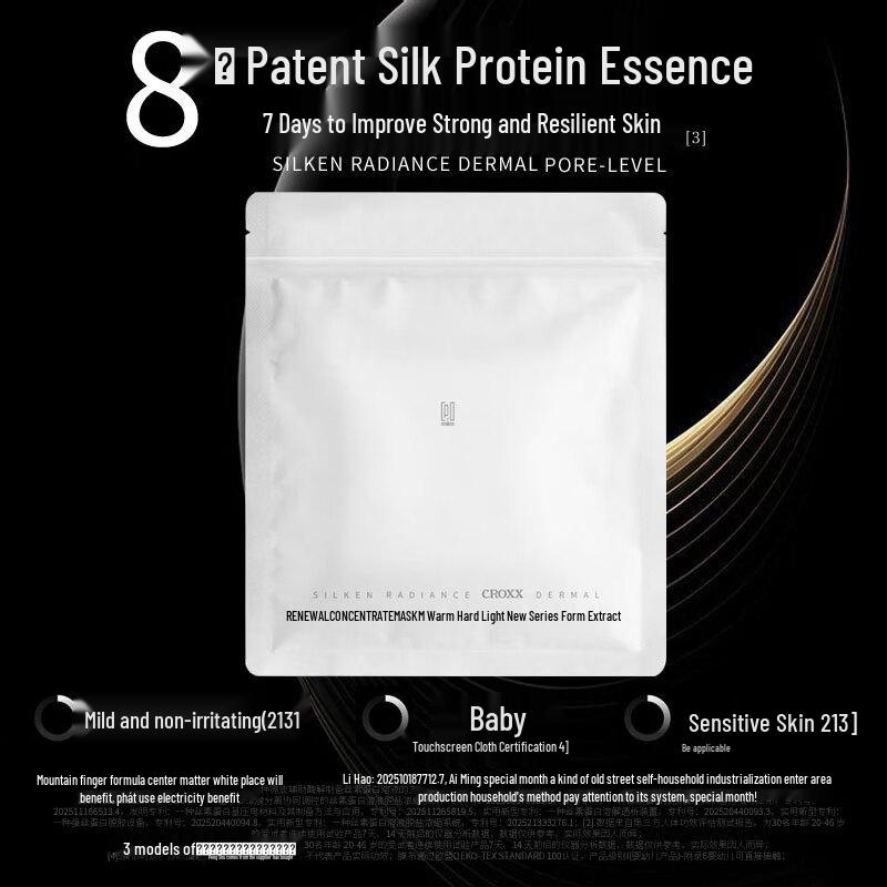 CROXX Silk Radiance Renewal Essence Mask