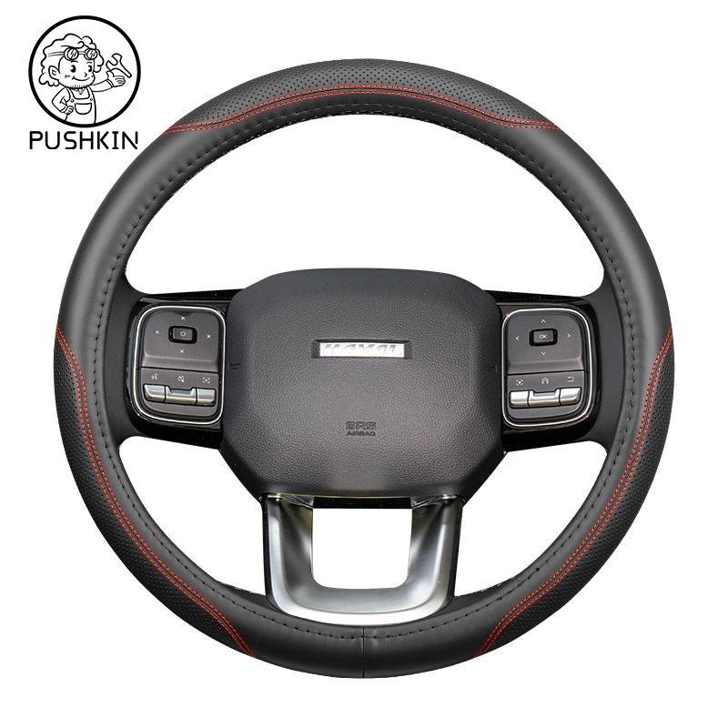 Car steering wheel cover For Haval H3 2024 2025 Car accessories Breathable Non-slip