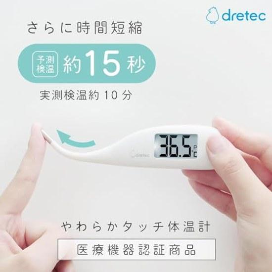 Dretec thermometer predictive type 15 seconds fast babies children soft touch curved tip armpit loud sound illuminated backlight antibacterial large