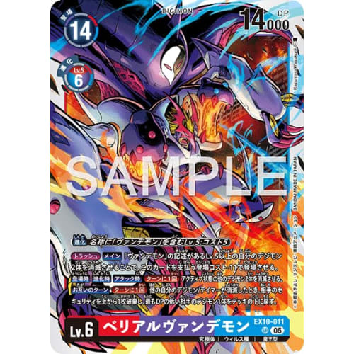 EX10-011 BelialVamdemon (SR) SINISTER ORDER [EX-10]