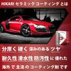 Agent, Ceramic , High Hardness, 9H, Scratch Resistant, -slip, Set, Hikari Diamond