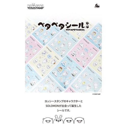 Solomon Shoji YOSISTAMP Petapeta Seal PETAPETA SEAL Pig (BUTA) Yoshi Stamp