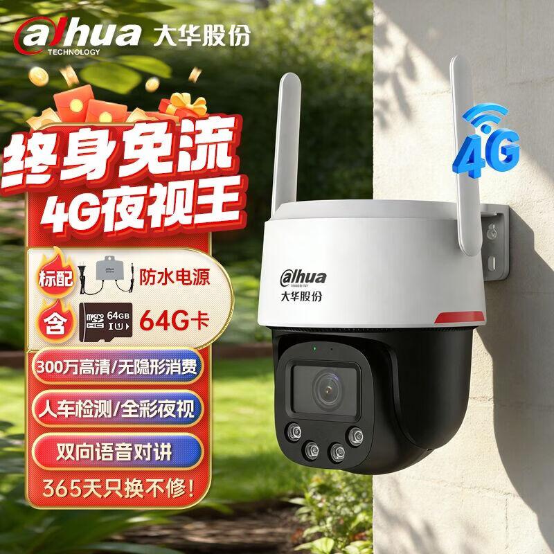 Dahua 4G Κάμερα Ασφαλείας Εξωτερικού Χώρου με Δωρεάν Δεδομένα Ζωής, Βύσμα CN (περιλαμβάνεται αντάπτορας)