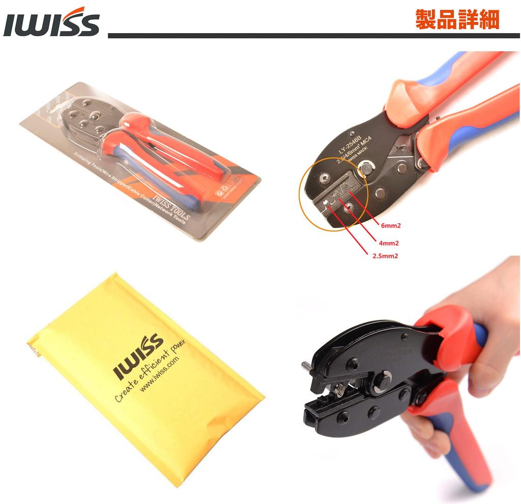 IWISS Crimping Pliers for MC4 for Solar Panels LY-2546B Connectors, 2.0-6.0mm²,