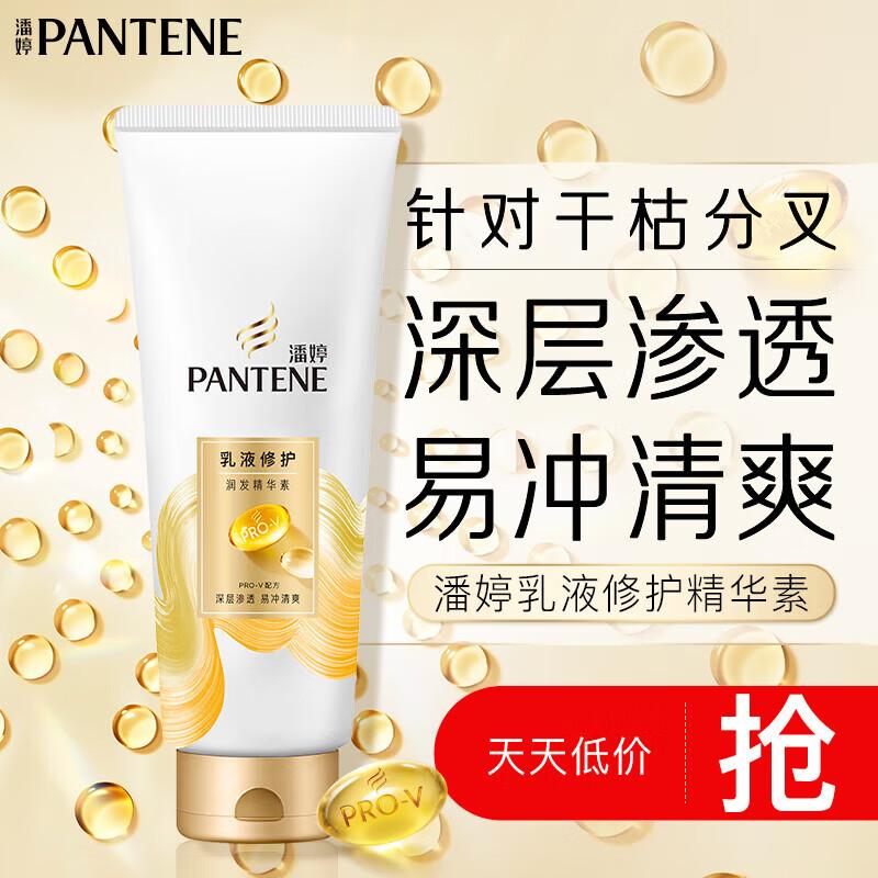 Pantene PRO-V Milk Repair Conditioner