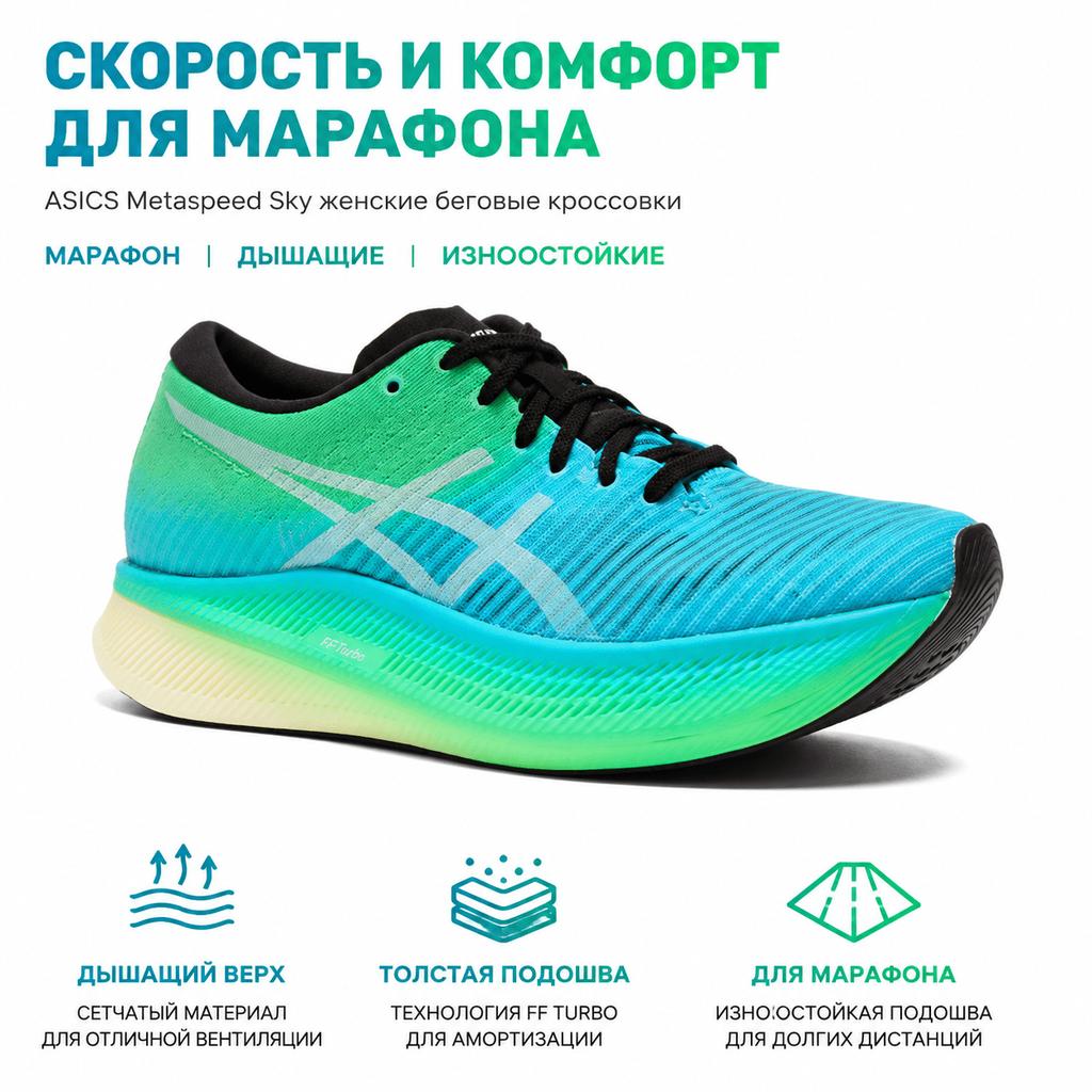 Asics Metaspeed Sky Gradient Thick Sole Durable Breathable Low Top Running Shoes Women Sneaker Blue Green 1012B069-001