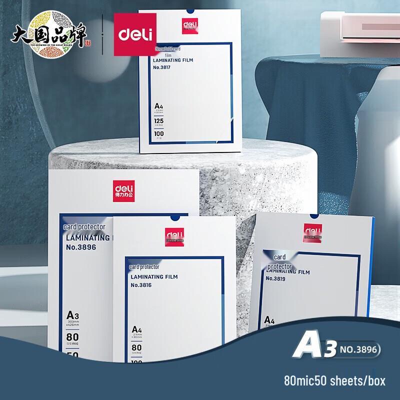Deli A3 Laminating Film Pouches CN plug (adapter included)