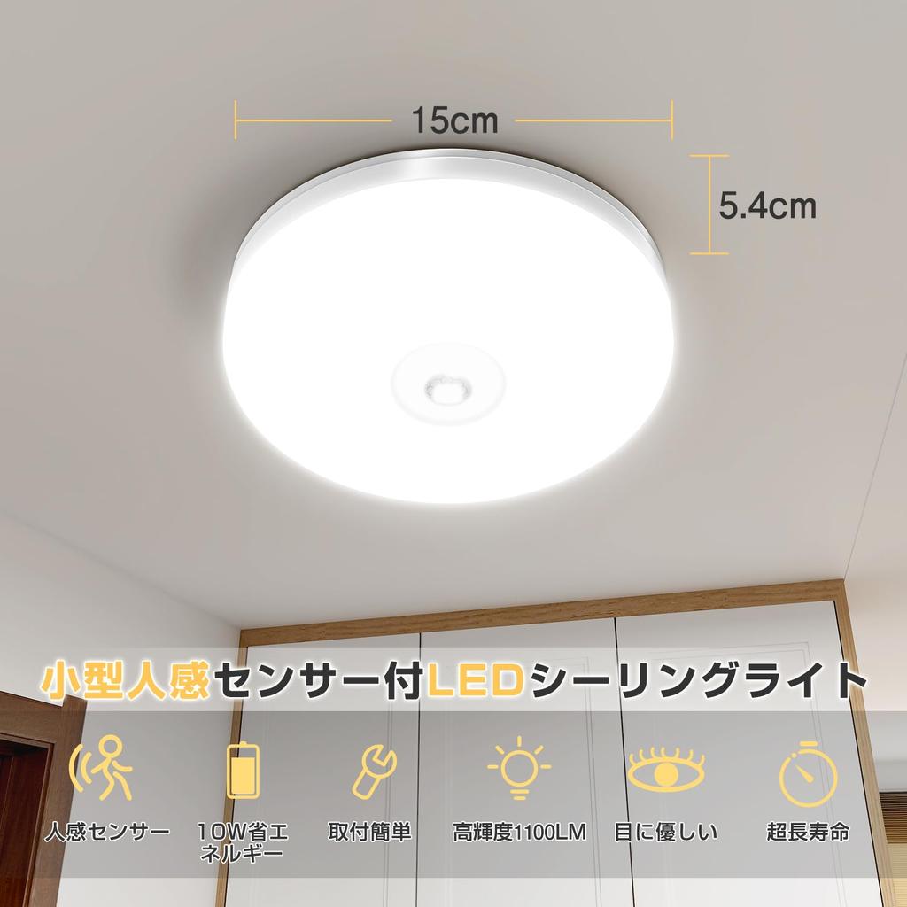 ICHIYO LED Motion Sensor Ceiling Light, Compact, Daylight White, 1100lm, Night Light, LED Lighting Fixture for Bathrooms, Toilets, Kitchens,