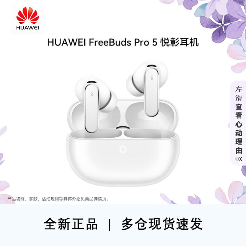 Huawei FreeBuds Pro 5 Yuezhang Wireless Noise-Cancelling Earbuds