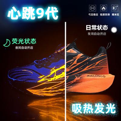 Herzschlag-Erzeugung doppeltes Netz verdickt Eltern-Kind-Schuhe drehbare Schnallen Schnürsenkelfreie Sportschuhe coole leuchtende Laufschuhe