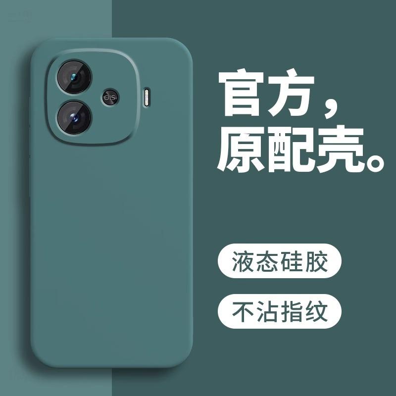 Applicable To IQOOz1Turbo + Mobile Phone Case Z1x Liquid Silicone Z1 All-inclusive Z1i Protective Case Aiku New Flocking