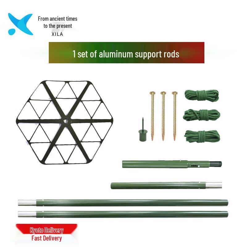 Xilai Camouflage Net Aluminum Support Pole Set