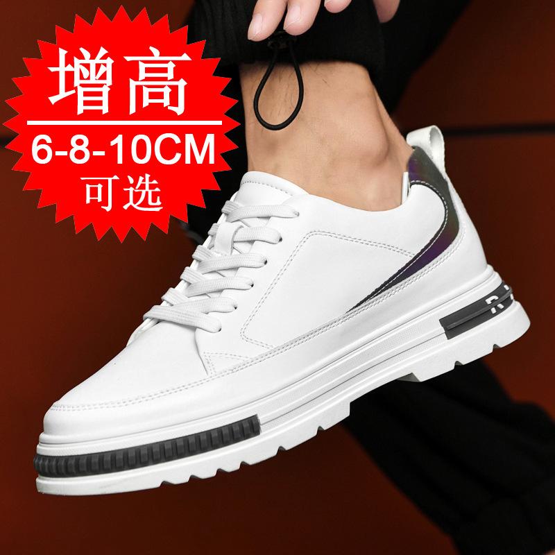 Height-increasing Shoes Men's 10cm Men's Breathable Invisible Inner Height-increasing Men's Shoes Cowhide White Shoes Casual Sports Board Shoes