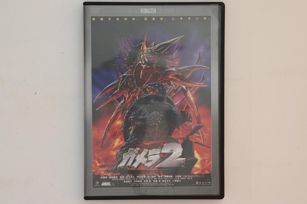 DVD KANEKO SHUSUKE Gamera 2 Legion Attack Digitally R DABA0694 2010 Japan Movies DVD Used