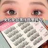 Aimo - Glue-free False Eyelashes Clusters