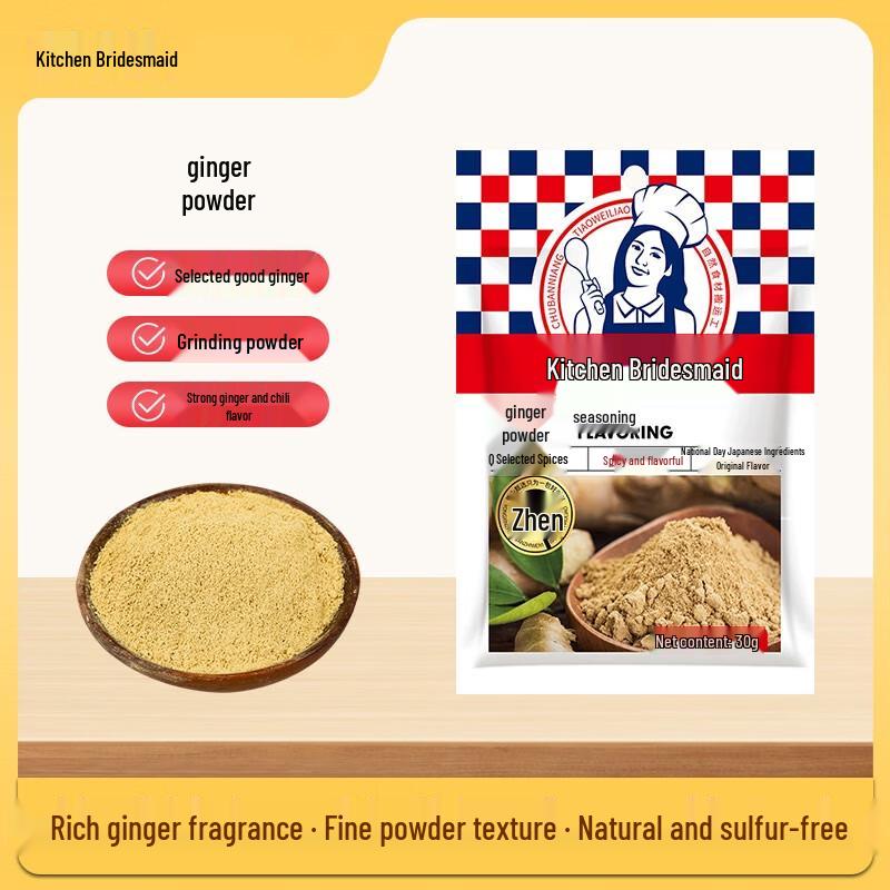 Chu Bannian Pure Ginger Powder