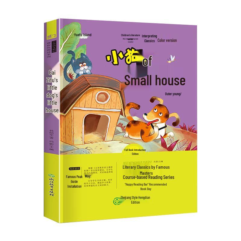 Happy Reading Bar: Primary School Supplementary Reading Series