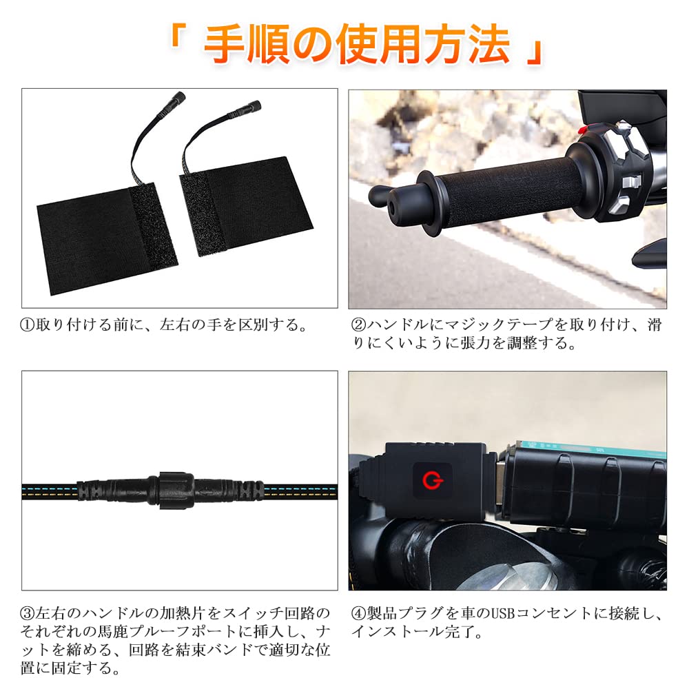 Vyhřívání rukojetí, Obalovací typ, USB vyhřívání rukojetí pro motocykly, Včetně spínače, 3 teploty