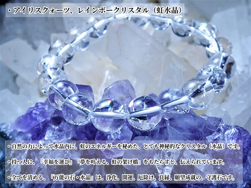 Kanaishi Dream Rainbow Crystal Bracelet for Men and Women Natural Power Stone 10mm Iris Quartz Size 15cm Women with Small [Happiness, Fulfillment,