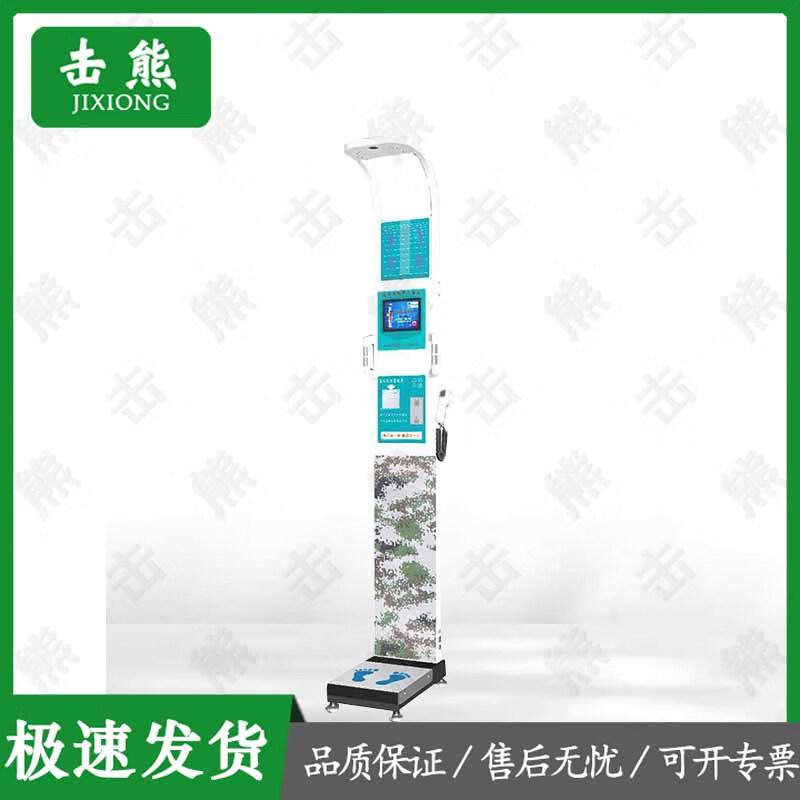 Jixiong Sports & Fitness Assessment Systems