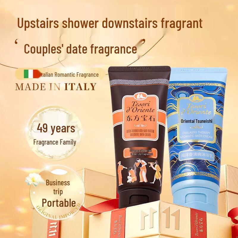 

Tesori d Oriente Fragrance Shower Gel Travel Set