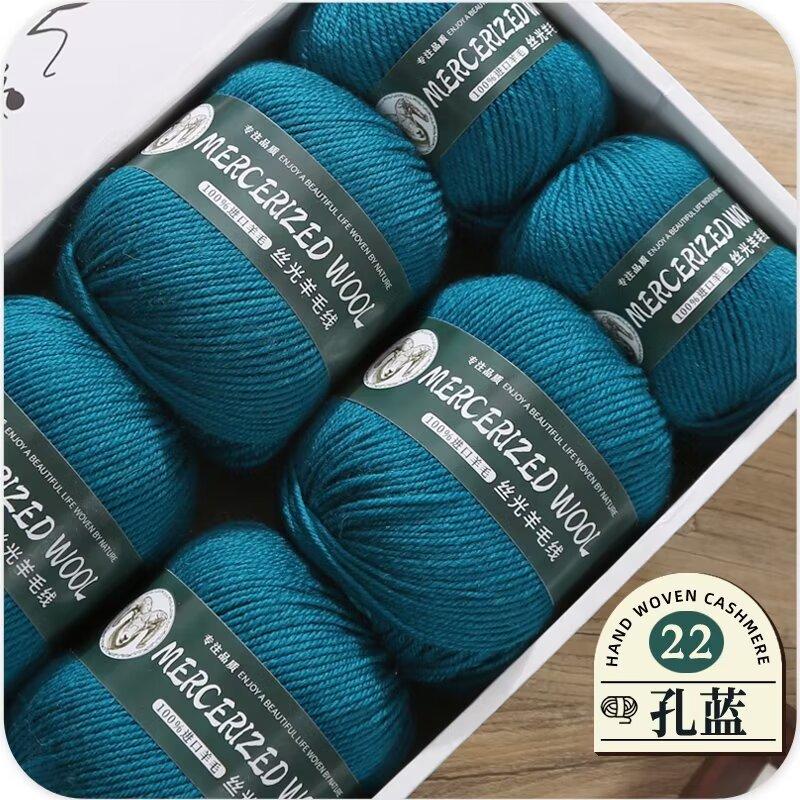 50g Mercerized Pure Wool Thread Hand-woven Medium Thick Sweater Jacket Scarf Thread Baby Whole Yarn Ball Crocheting