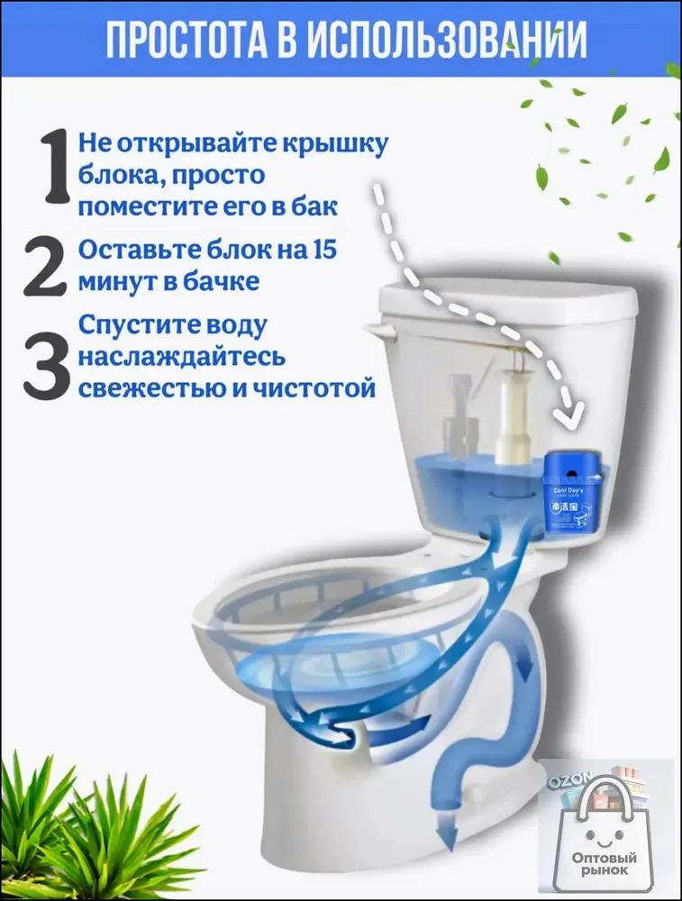 Toilet block replacement/toilet tablets (3pcs)