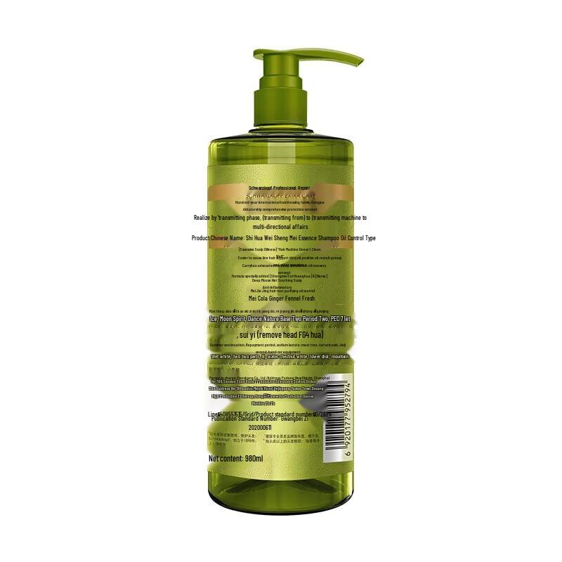 Schwarzkopf Ginger Essence Oil Control Shampoo