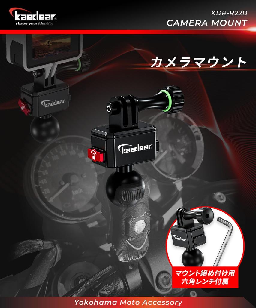 Kaedear Motorcycle Action Camera Motorcycle Clip Mount for Wearable Motorcycle Camera Aluminum GOPRO Adapter Mount, Cameras, Mount, KDR-R22B (Joint)